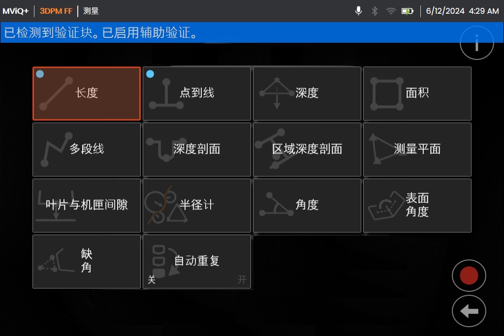 3DPM工業(yè)內窺鏡具有豐富的測量模式